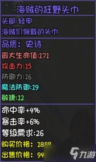 《大千世界》重案组宝箱装备一览 重案组宝箱有什么装备