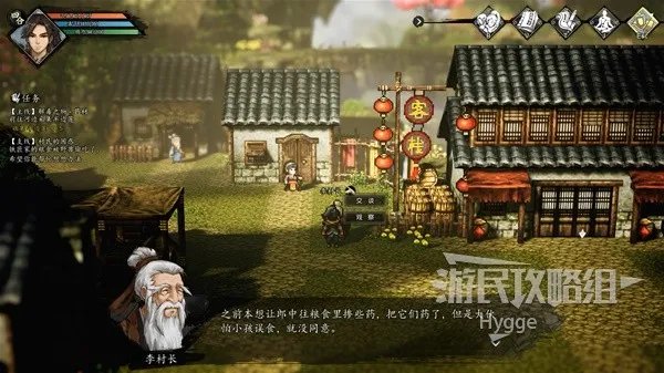 《逸剑风云决》全流程图文攻略 全支线任务流程图文攻略