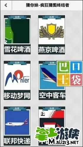 疯狂猜图答案疯狂猜图四个字品牌答案