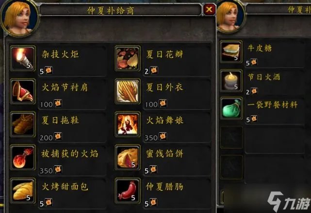 2022魔兽世界火焰节boss掉落奖励大全 仲夏节boss掉落规律一览