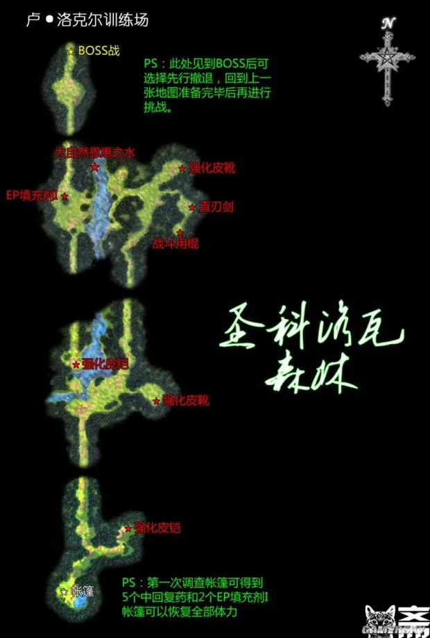 《空之轨迹SC》全主线支线任务流程攻略(含迷宫地图)
