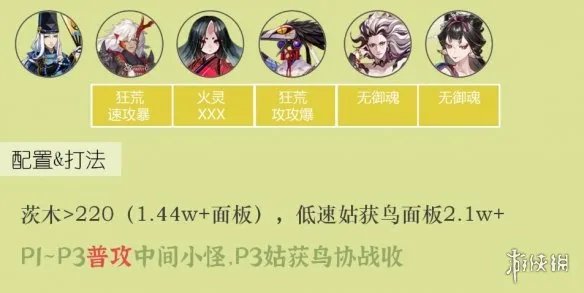《阴阳师》雨女竞速阵容2023 雨女竞速攻略