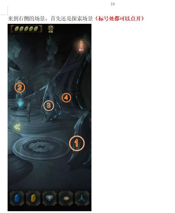 《隐秘的怪谈-猫女之夏》第五章通关攻略