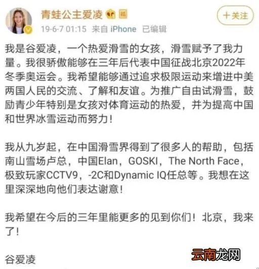 谷爱凌还能再入籍美国吗 谷爱凌为什么放弃美国国籍