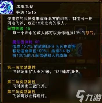 火炬之光2主线任务攻略及流程 一周目剧情及玩法教程