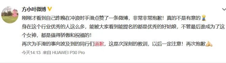 谭松韵经纪人道歉是怎么回事