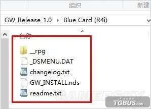 3DS烧录卡GateWay使用教程