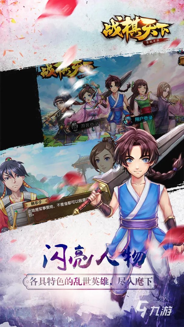 三国战棋类游戏单机手游大全2021 好玩的三国战棋游戏推荐