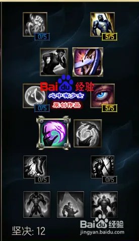 s6武器大师天赋符文加点图 lol贾克斯天赋符文s6