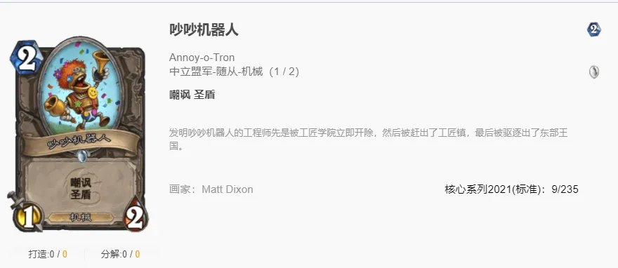 炉石传说贫瘠之地克苏恩德怎么玩 炉石克苏恩德玩法攻略