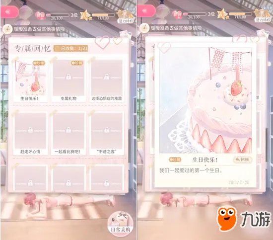 闪耀暖暖回家怎么玩 暖暖的家玩法攻略