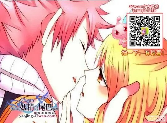 与你共成长 37wan《妖精的尾巴》经验心得全体验