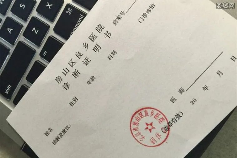 网售假假条升级 售价五十至三百元学生白领为购买主体