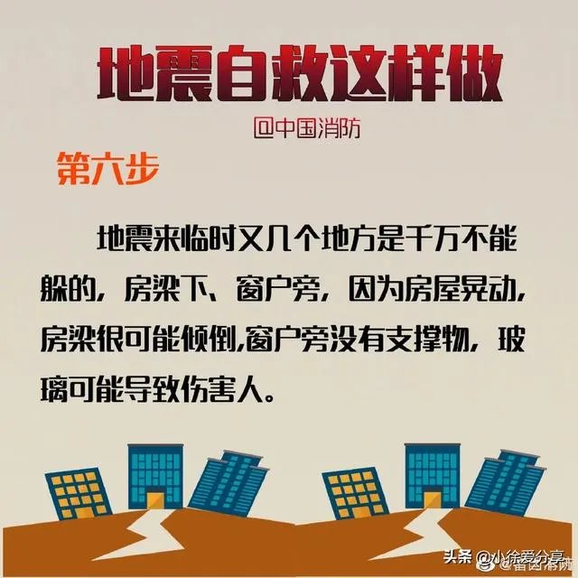 山东济南4.1级地震怎么办，这是什么影响的，后期还会有吗？