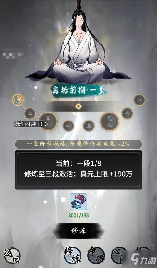 《一念逍遥》仙魔殿图文教程 仙魔殿在哪里