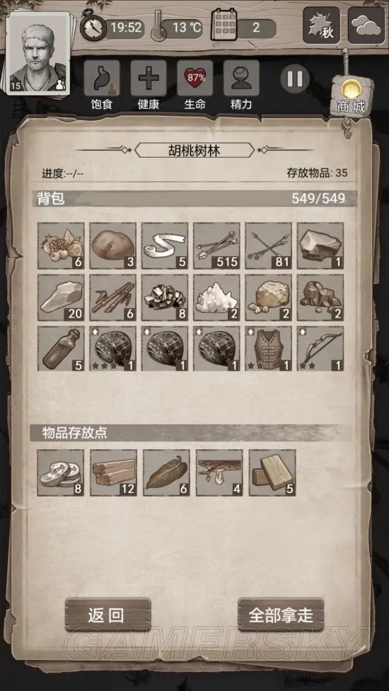 荒野日记攻略大全 流程图文攻略