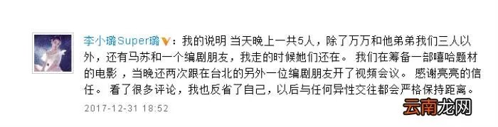 李小璐PGone亲密视频曝光 pgone承认搞过6次