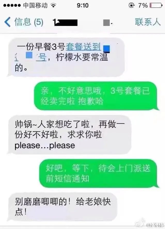 外卖单奇葩留言让外卖小哥哭笑不得,你还收到什么奇葩留言?