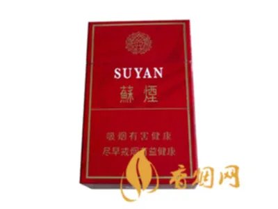 苏烟全部系列价格表 苏烟多少钱一包