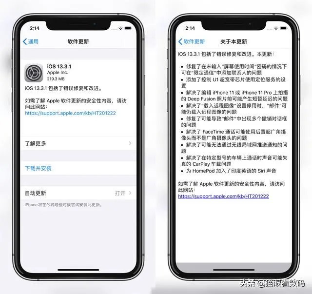 ios13.3.1正式版怎么样?