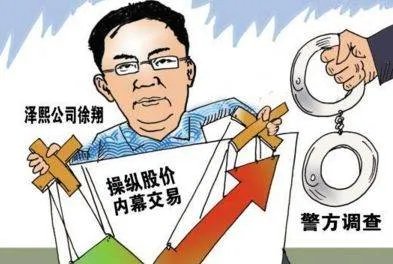 徐翔一审被判刑五年半是怎么回事？