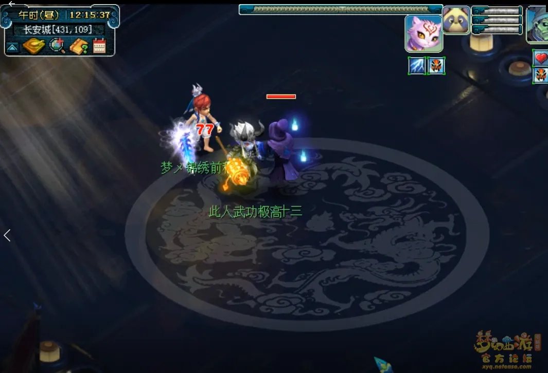 梦幻西游符石组合百步穿杨测试效果解析