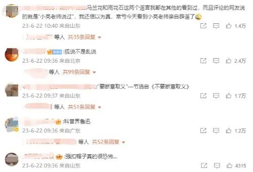 知名科普博主无穷小亮在线辟谣:有个事挺瘆得慌