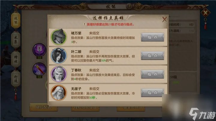 天龙八部杀星副本速刷攻略 天龙八部杀星活动奖励介绍