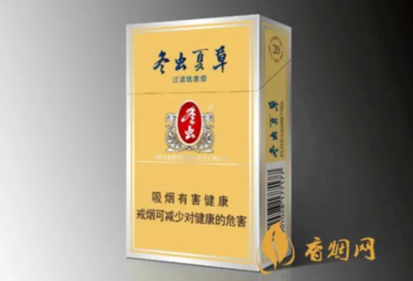 冬虫夏草香烟图片及报价 冬虫夏草香烟2021价目表