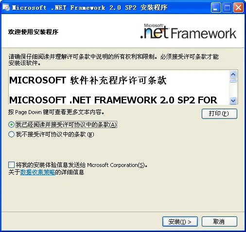framework2.0
