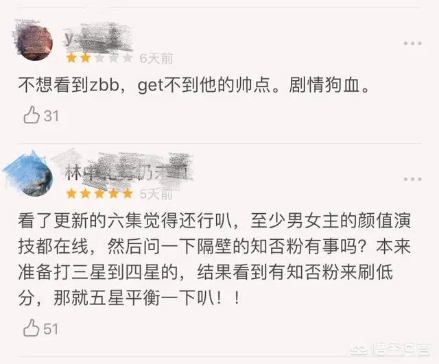 小女花不弃评价