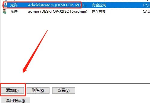 trustedinstaller权限获取教程