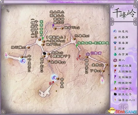 仙剑奇侠传5前传图文攻略 仙剑奇侠传5前传新手攻略