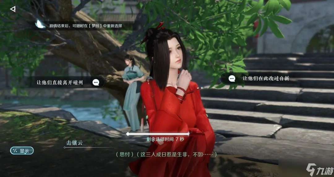 逆水寒手游奇遇有什么 逆水寒手游奇遇汇总整理