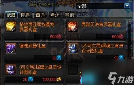 异界记忆碎片效果是什么-DNF95版本异界效果详细介绍