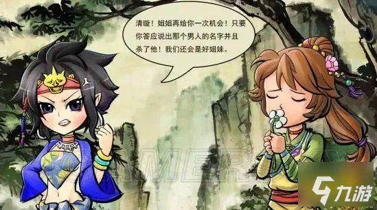 侠客风云传任清璇怎么攻略 任清璇红颜结局达成条件一览