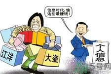 济南孩童信息来自哪里？济南孩童信息是怎样被卖的？