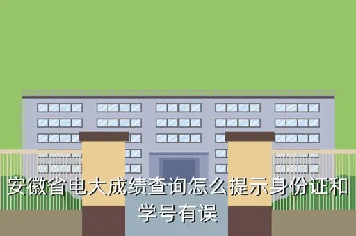 安徽电大成绩查询，电大考试成绩短信如何查询