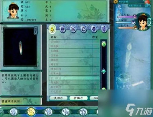 仙剑3迷宫地图攻略 仙剑3全攻略带地图