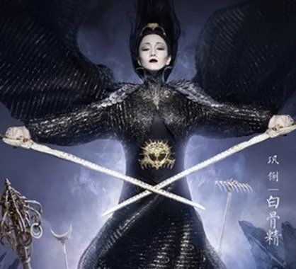 男模程东和巩俐二度合作 演绎孙悟空三打白骨精电影版