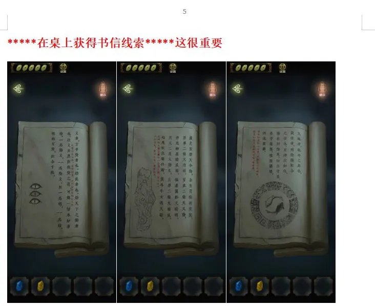 《隐秘的怪谈-猫女之夏》第五章通关攻略