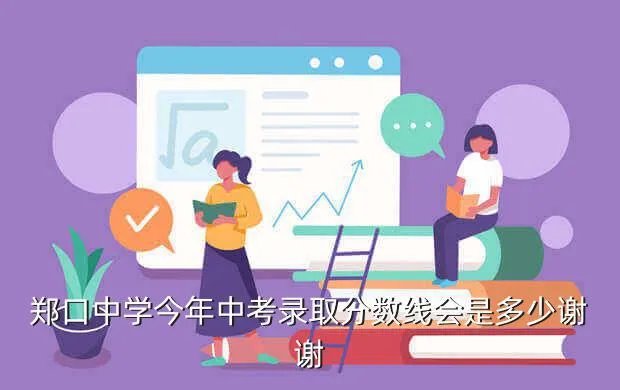 郑口中学成绩查询,佳木斯大学成绩查询网址