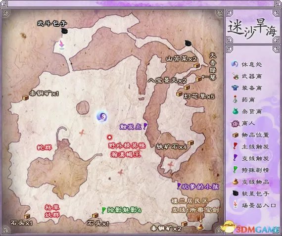 仙剑奇侠传5前传图文攻略 仙剑奇侠传5前传新手攻略