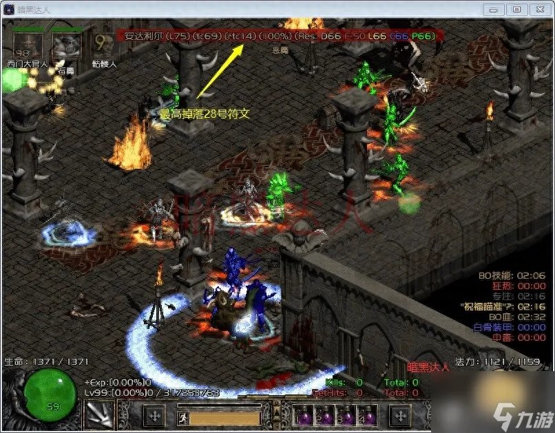 暗黑2墨菲斯托掉落哪些东西 暗黑2全关卡boss介绍