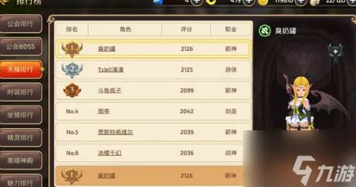 龙之谷什么职业pk强 pk强职业排行榜