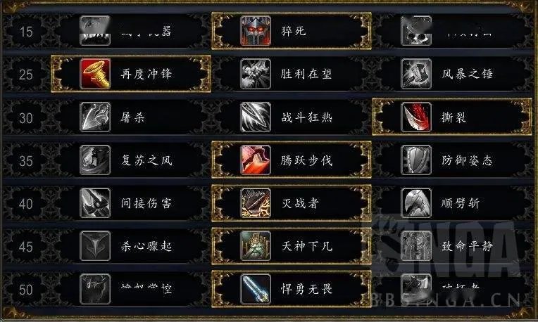 《魔兽世界》9.1战士天赋选择