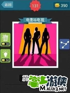 疯狂猜图电影电视四个字答案整理分享