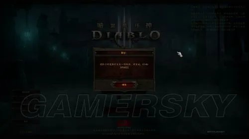 暗黑3读取你的英雄时发生错误解决办法 代码395002怎么解决