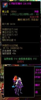 法师幻化法杖哪个好 DNF魔法师武器幻化推荐