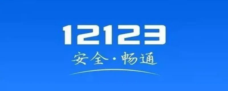 怎样通过车牌号查车主姓名